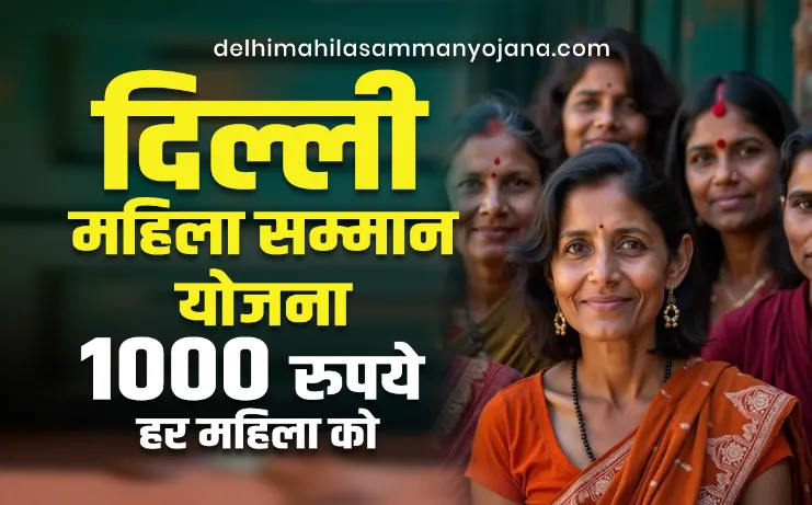 Delhi Mahila Samman Yojana